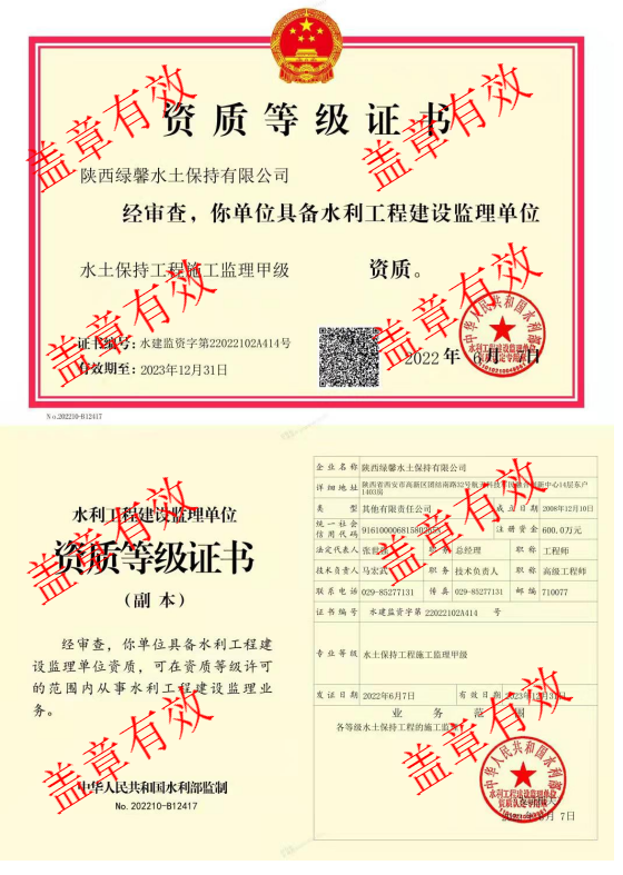 企業(yè)資質(zhì)(圖3) 企業(yè)資質(zhì)(圖3)