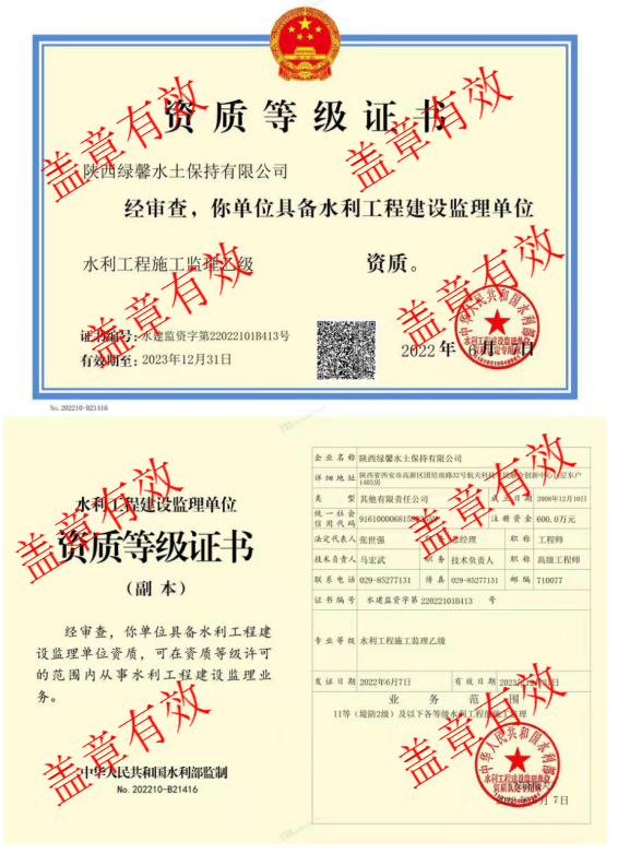 企業(yè)資質(zhì)(圖4) 企業(yè)資質(zhì)(圖4)