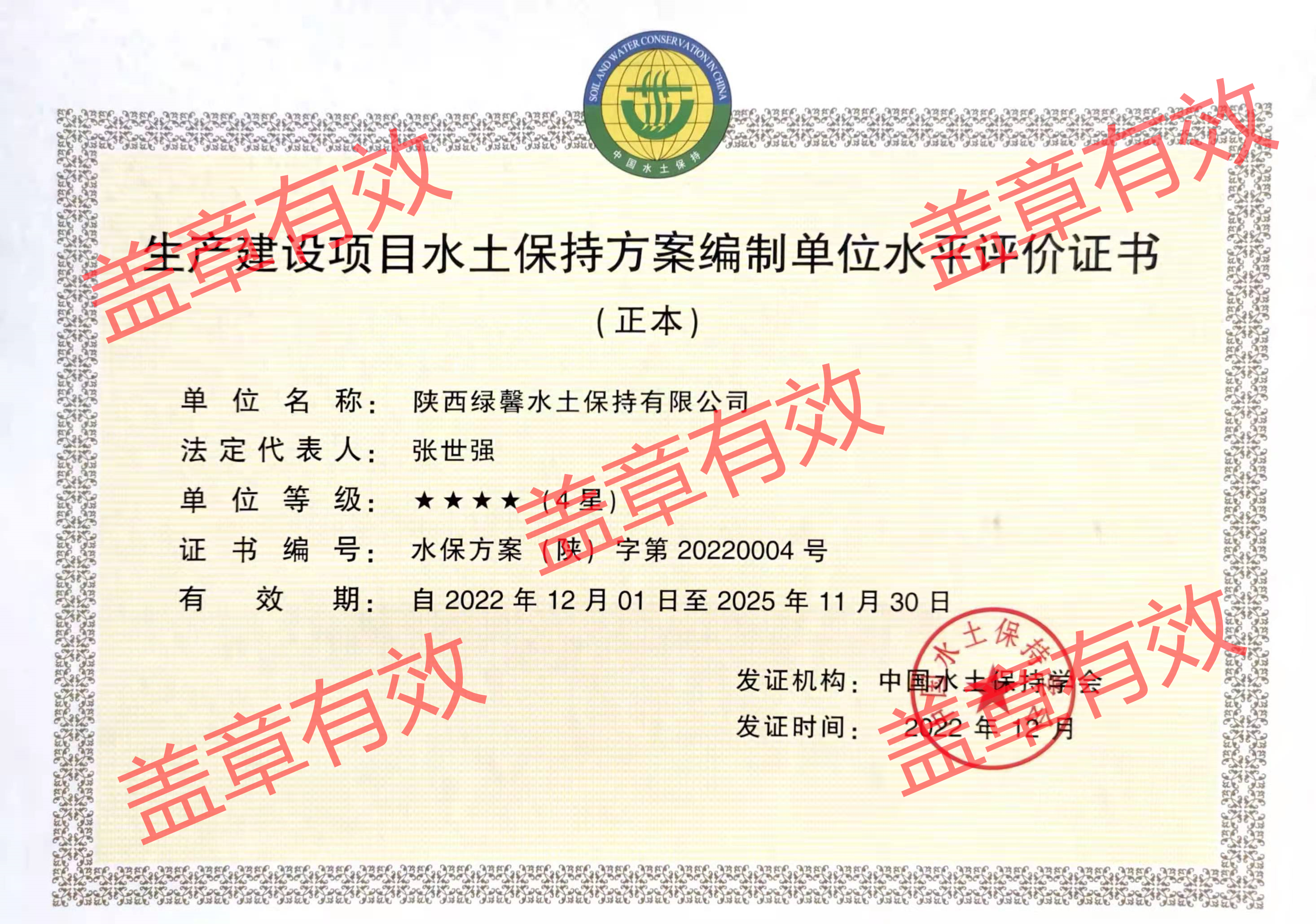 企業(yè)資質(zhì)(圖1) 企業(yè)資質(zhì)(圖1)